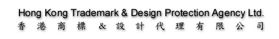 香港商標&設計代理有限公司